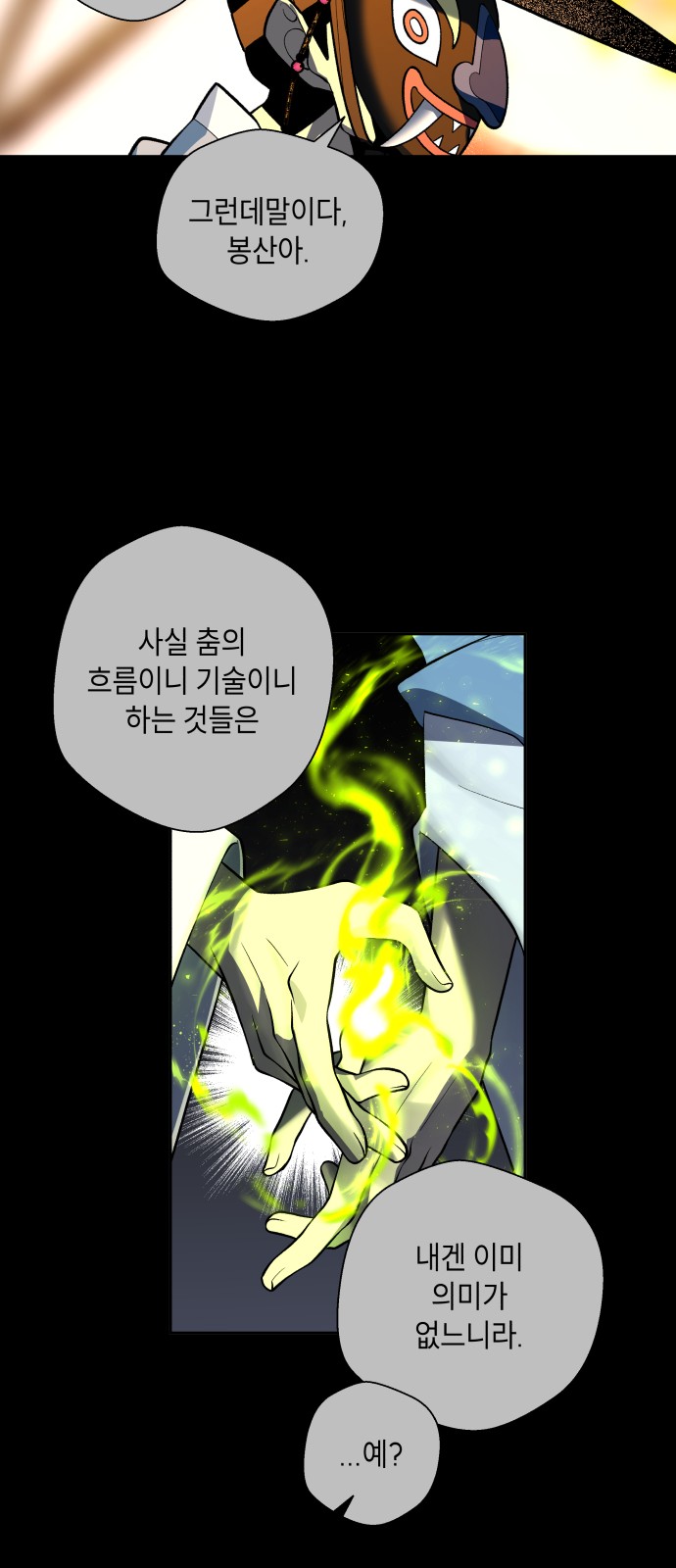 76 페이지