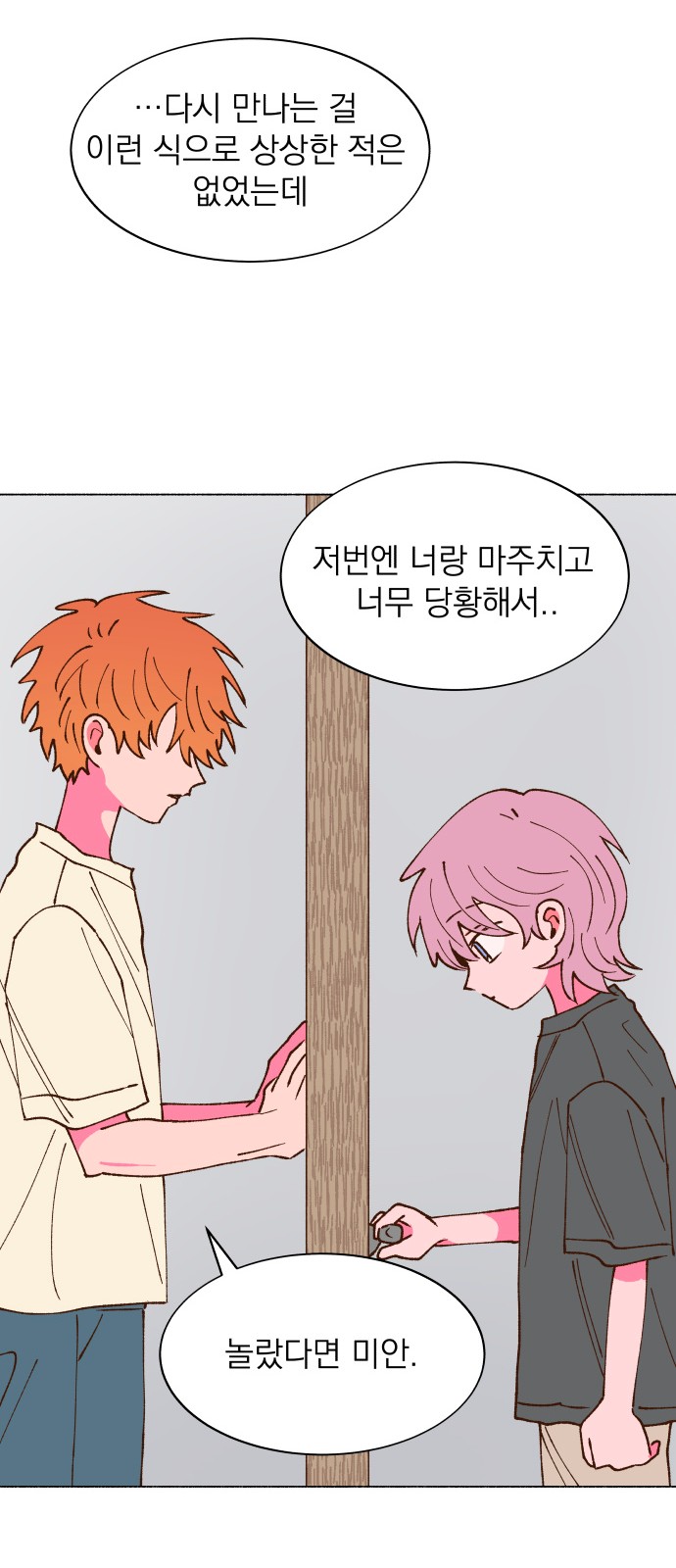 48 페이지