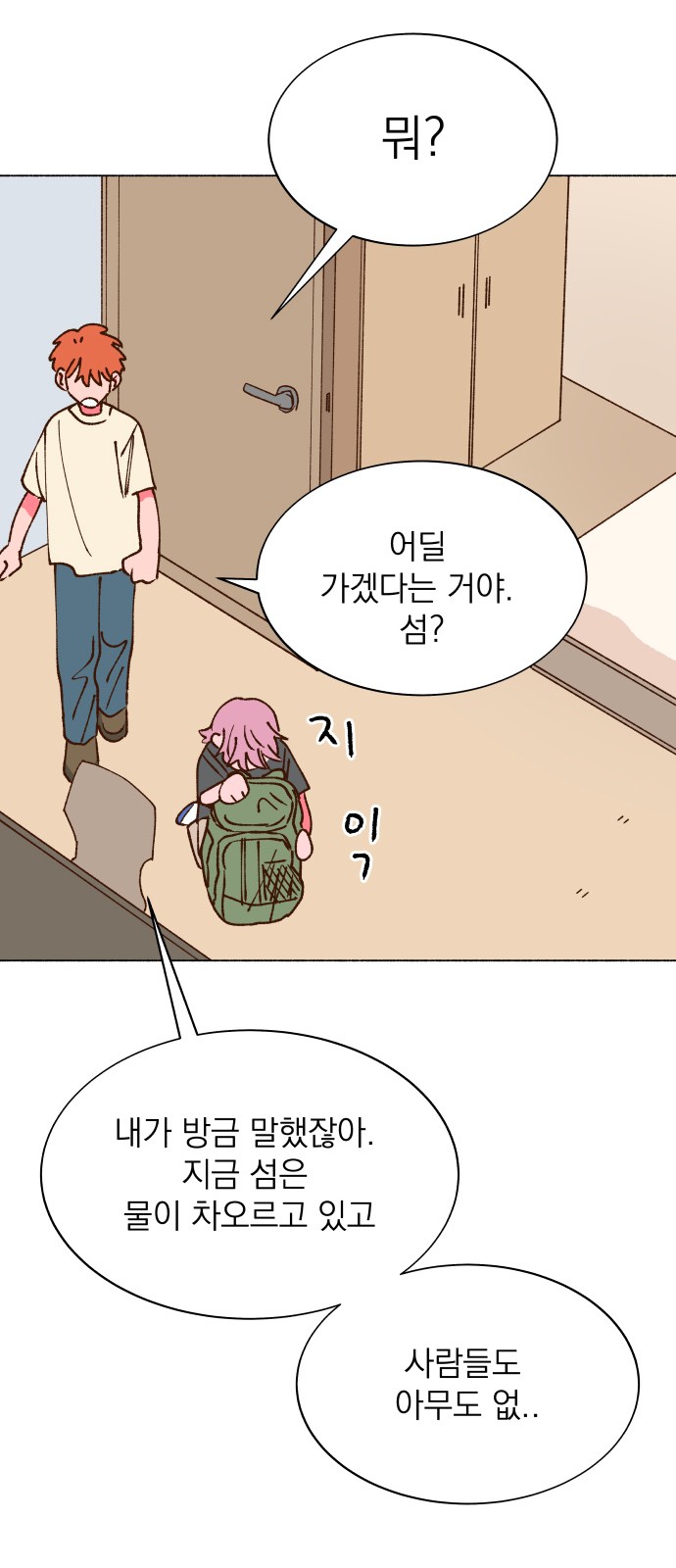 65 페이지