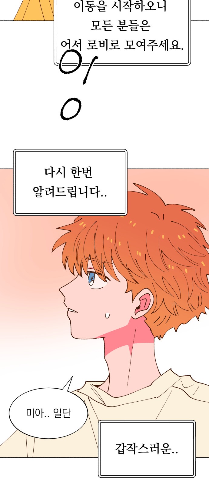 71 페이지