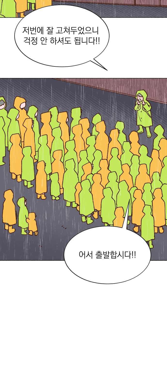 76 페이지