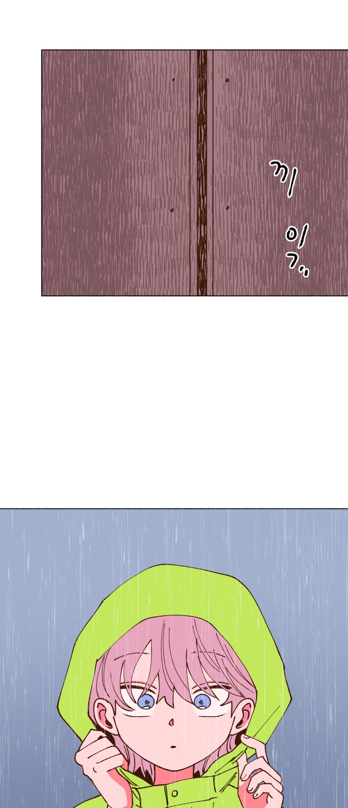 77 페이지