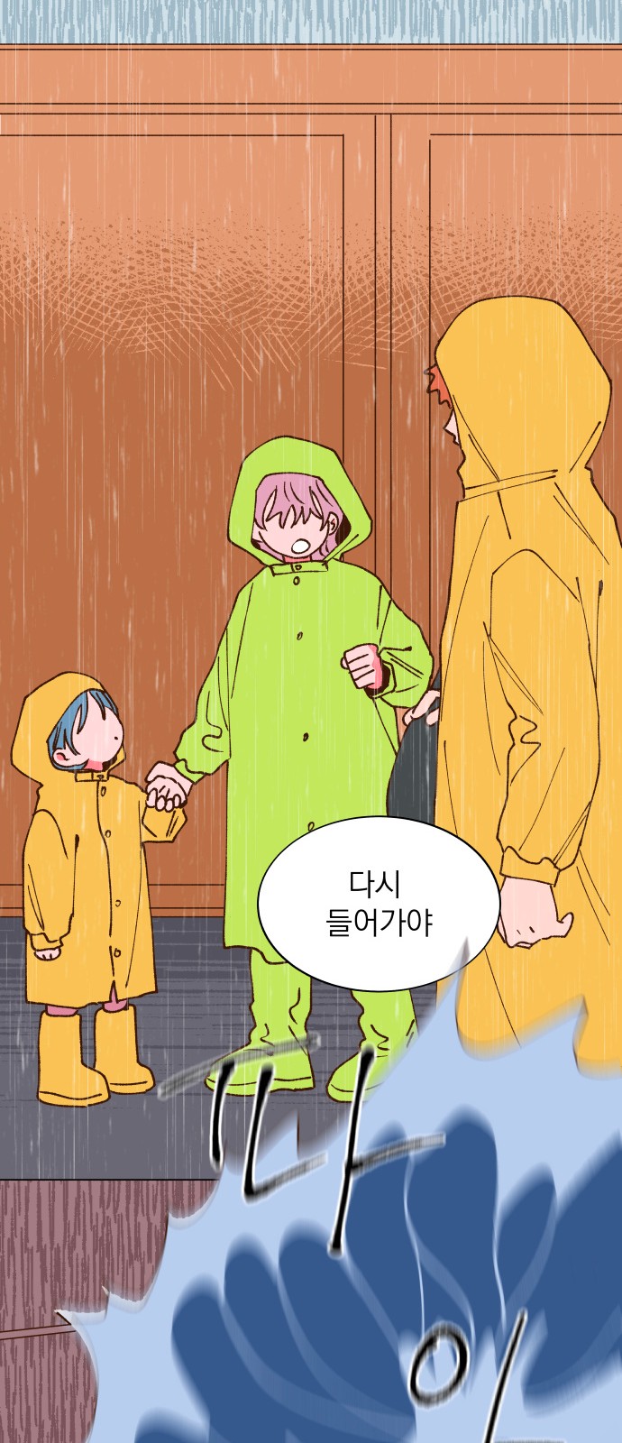 79 페이지