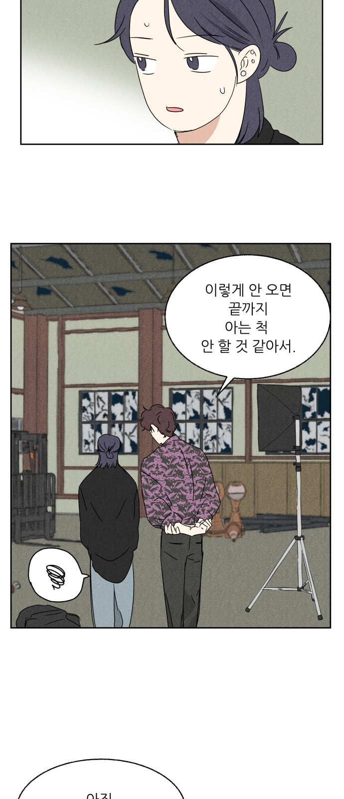54 페이지