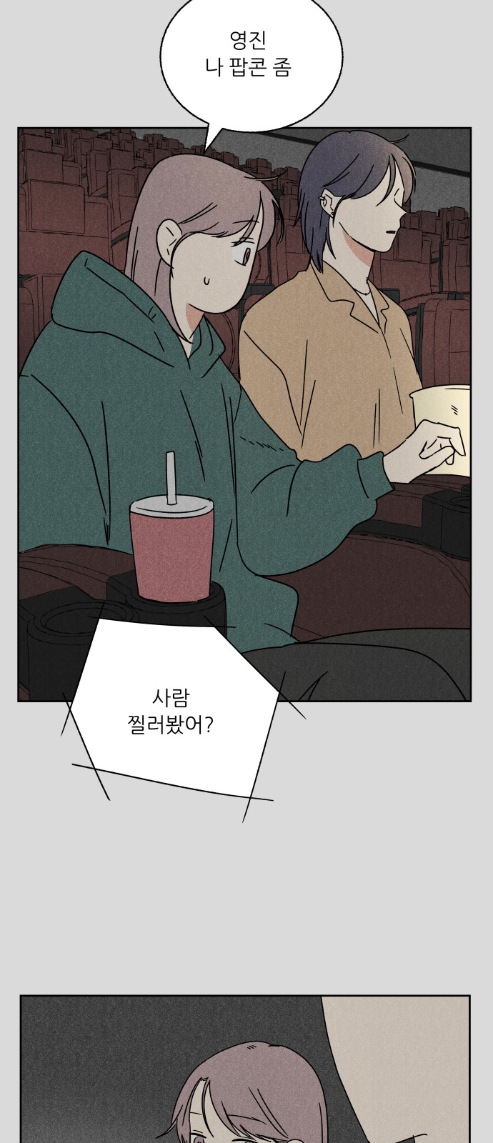 35 페이지
