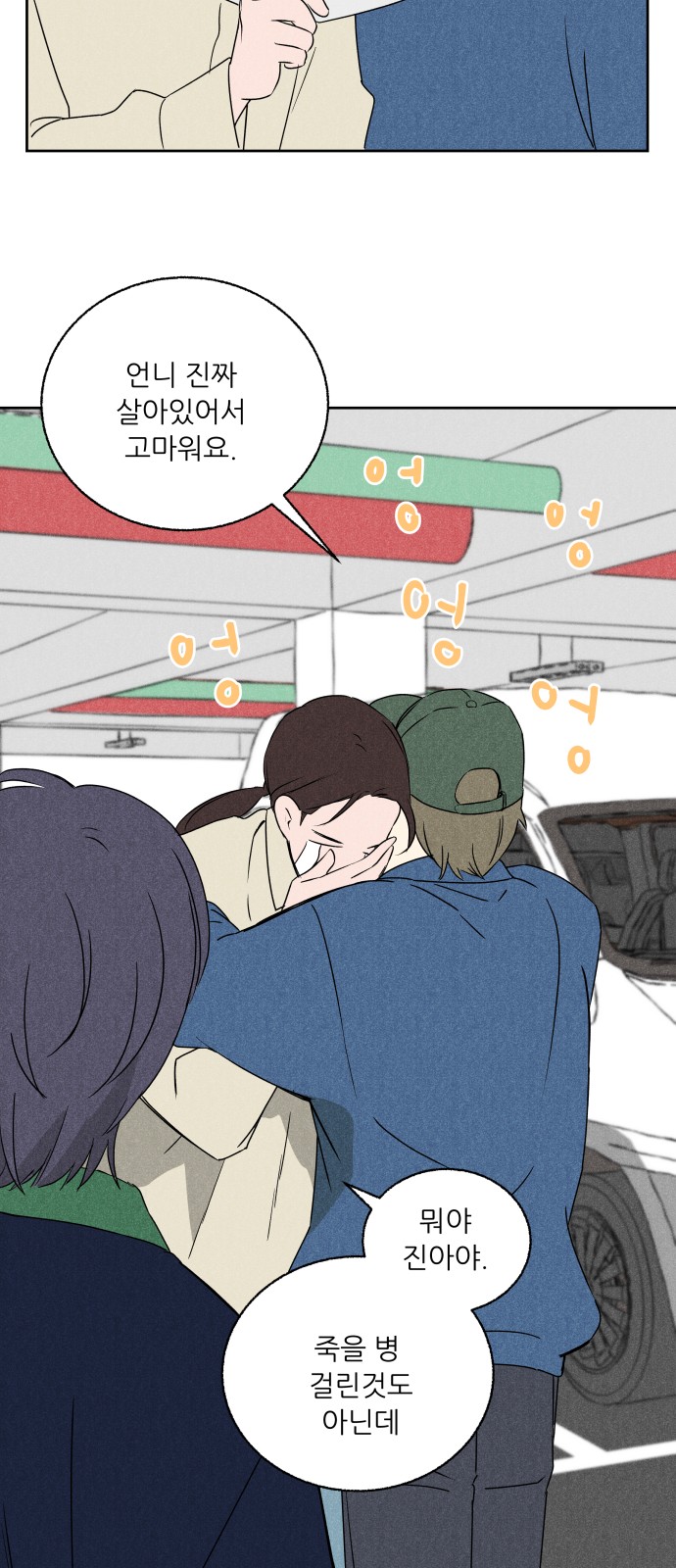 36 페이지