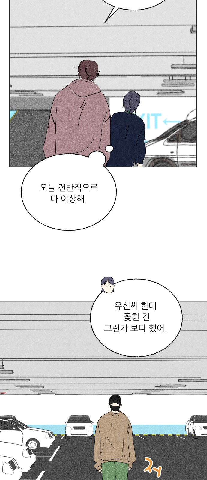 47 페이지