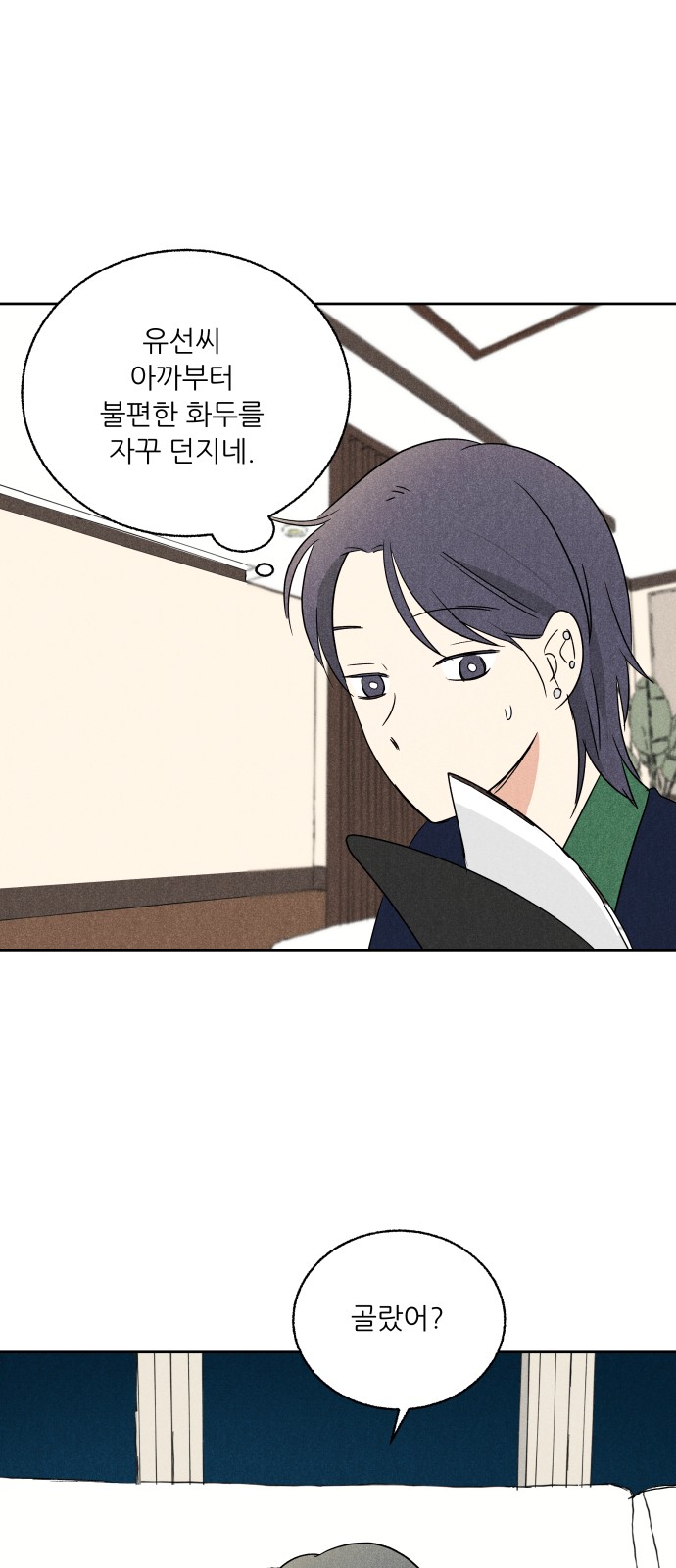 48 페이지