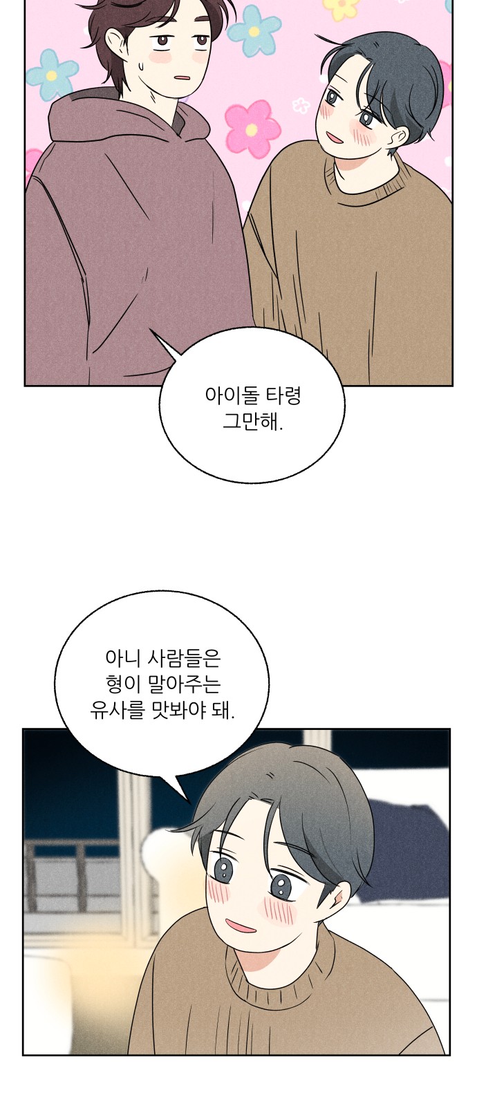 65 페이지