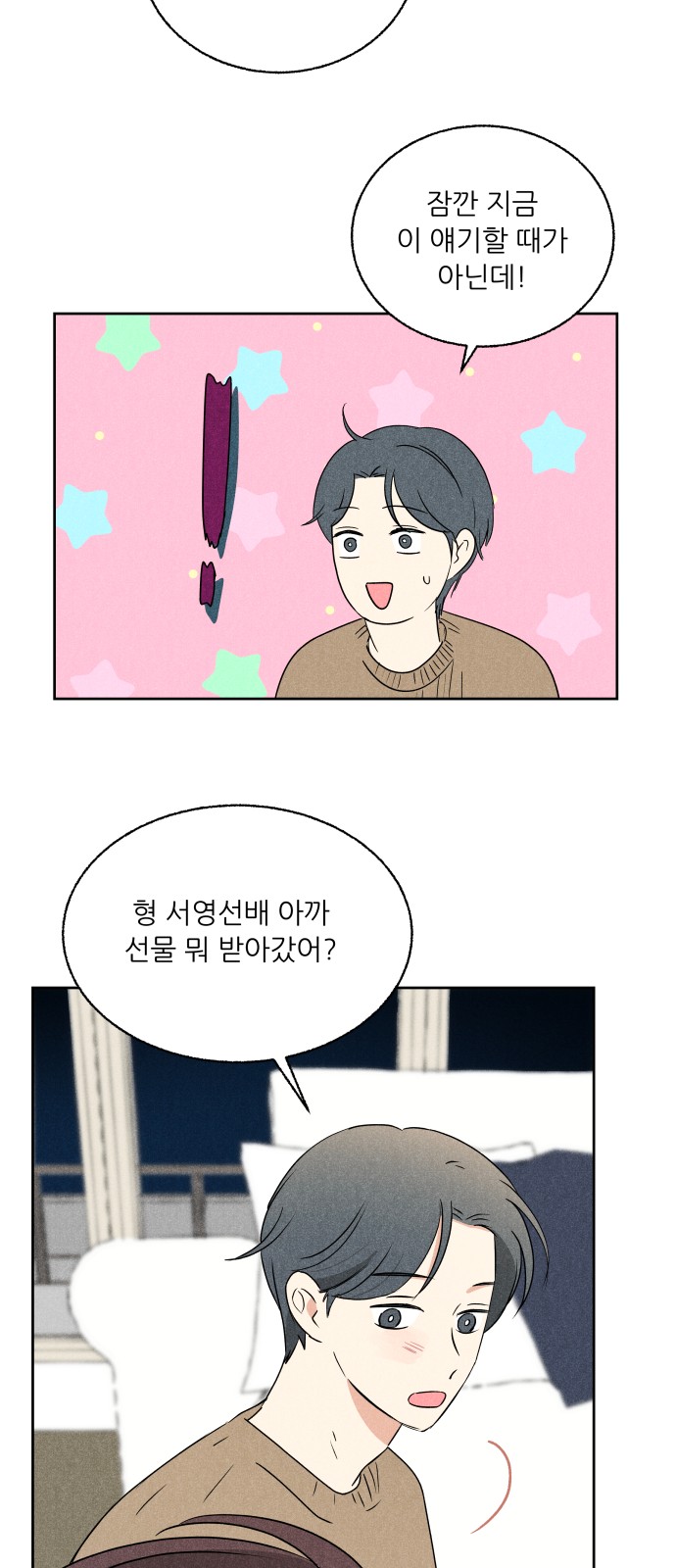 67 페이지