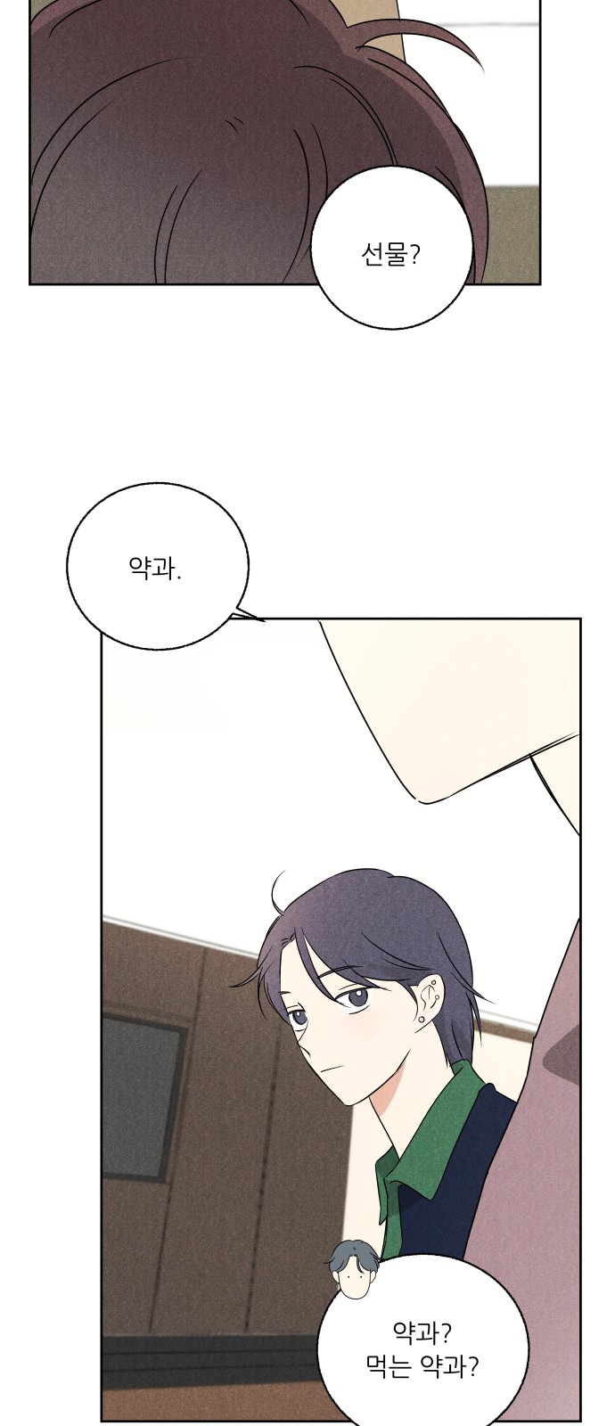 68 페이지