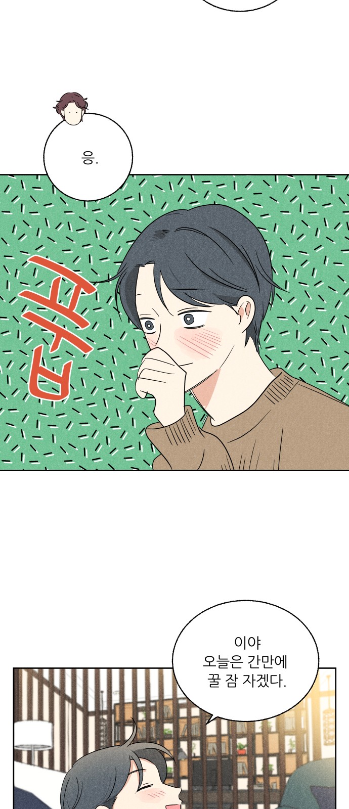 69 페이지