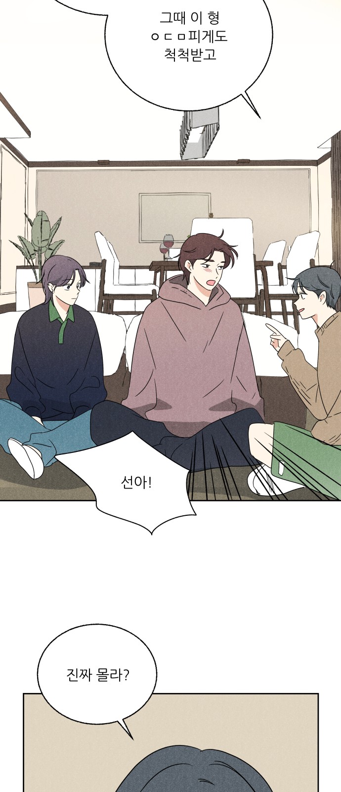 76 페이지