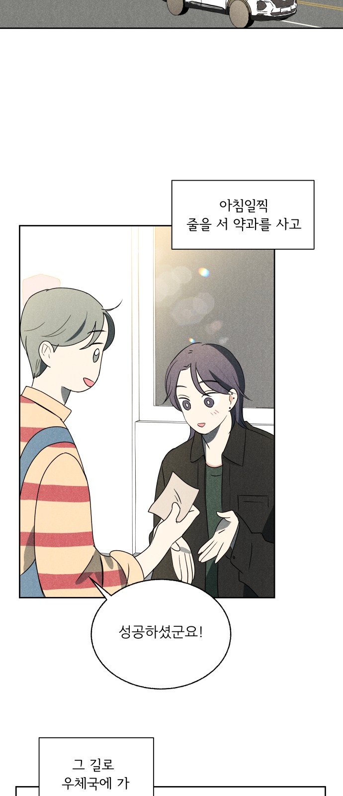 71 페이지