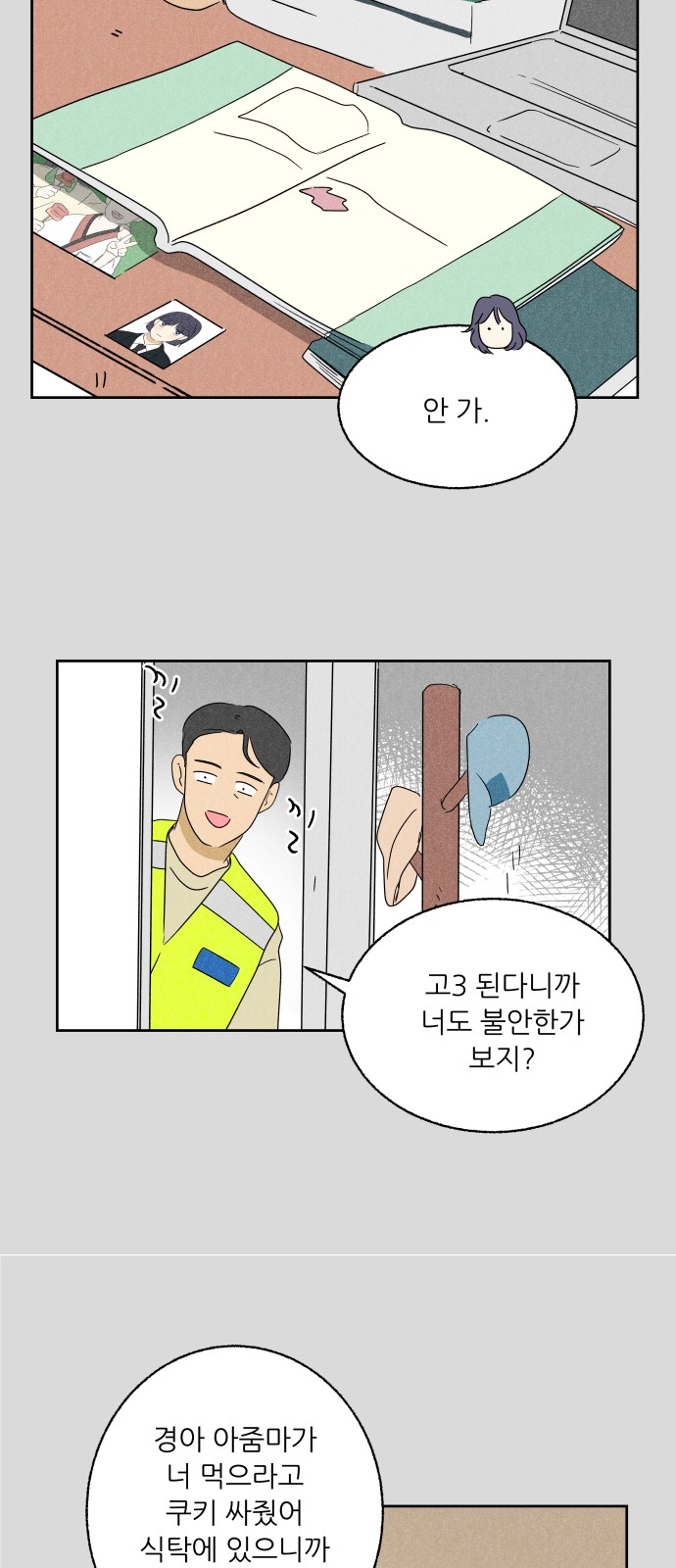 53 페이지