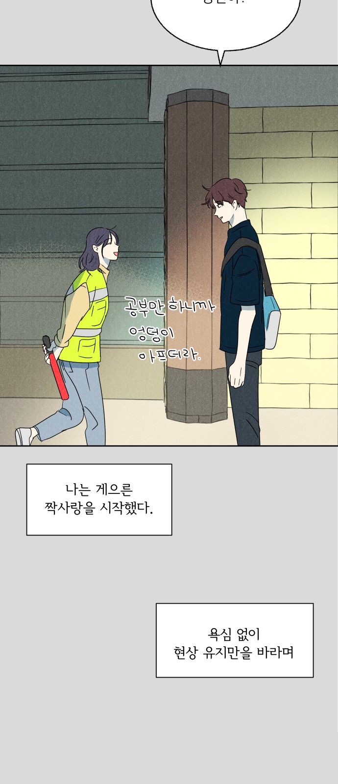 71 페이지