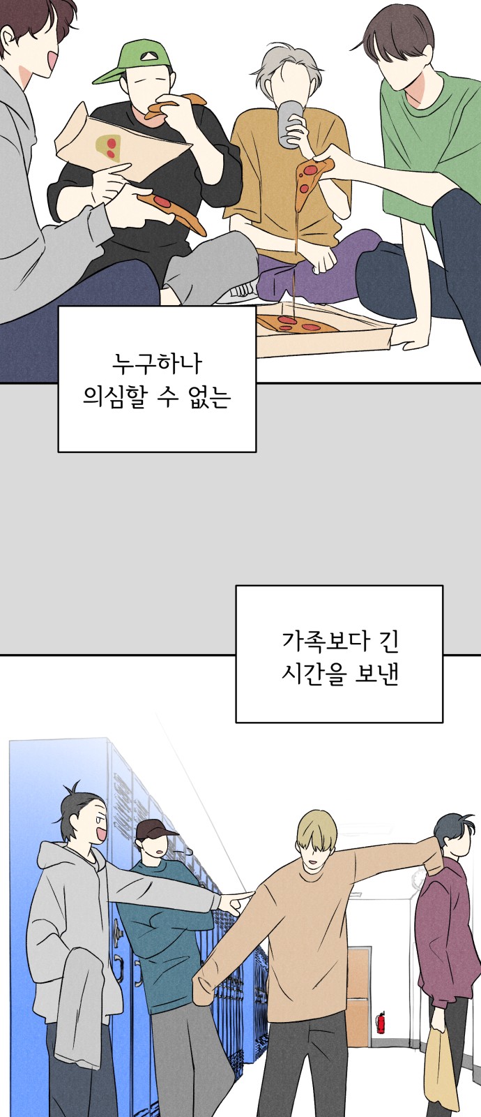 61 페이지