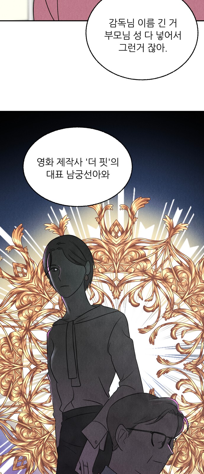 54 페이지