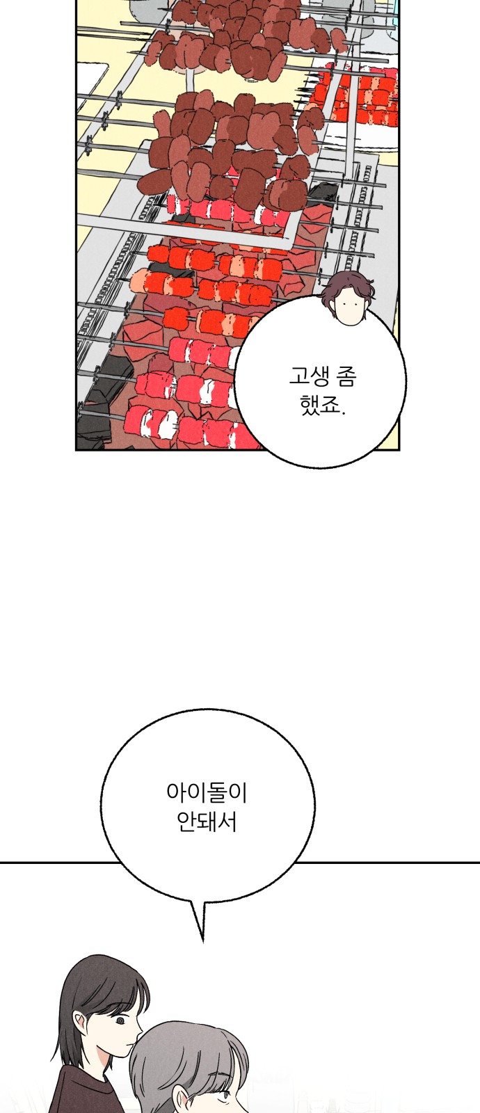 52 페이지