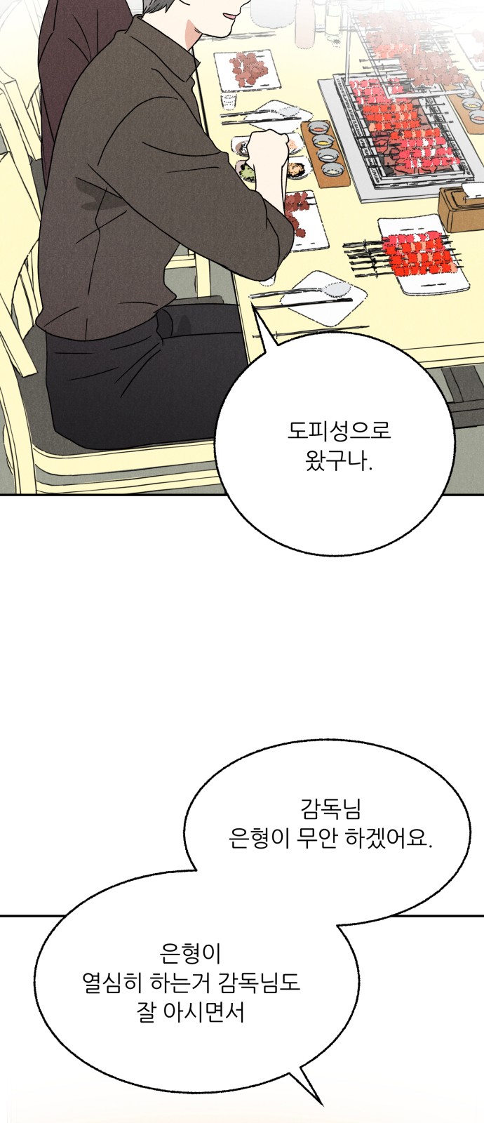53 페이지