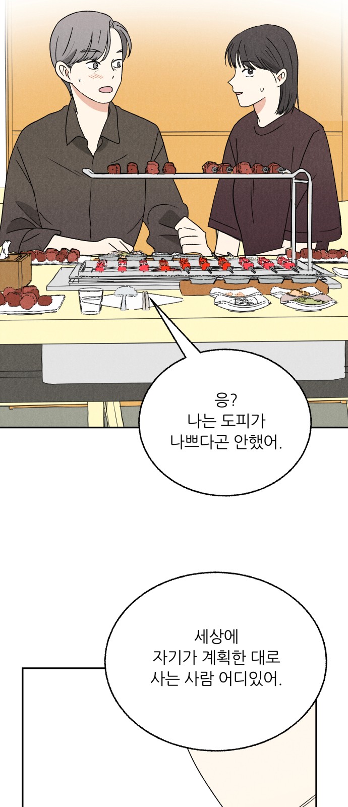 54 페이지