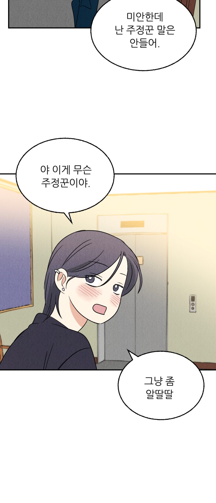 54 페이지