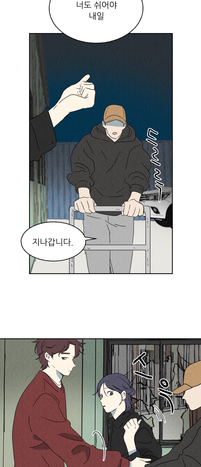53 페이지