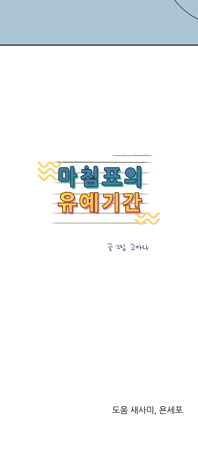 69 페이지