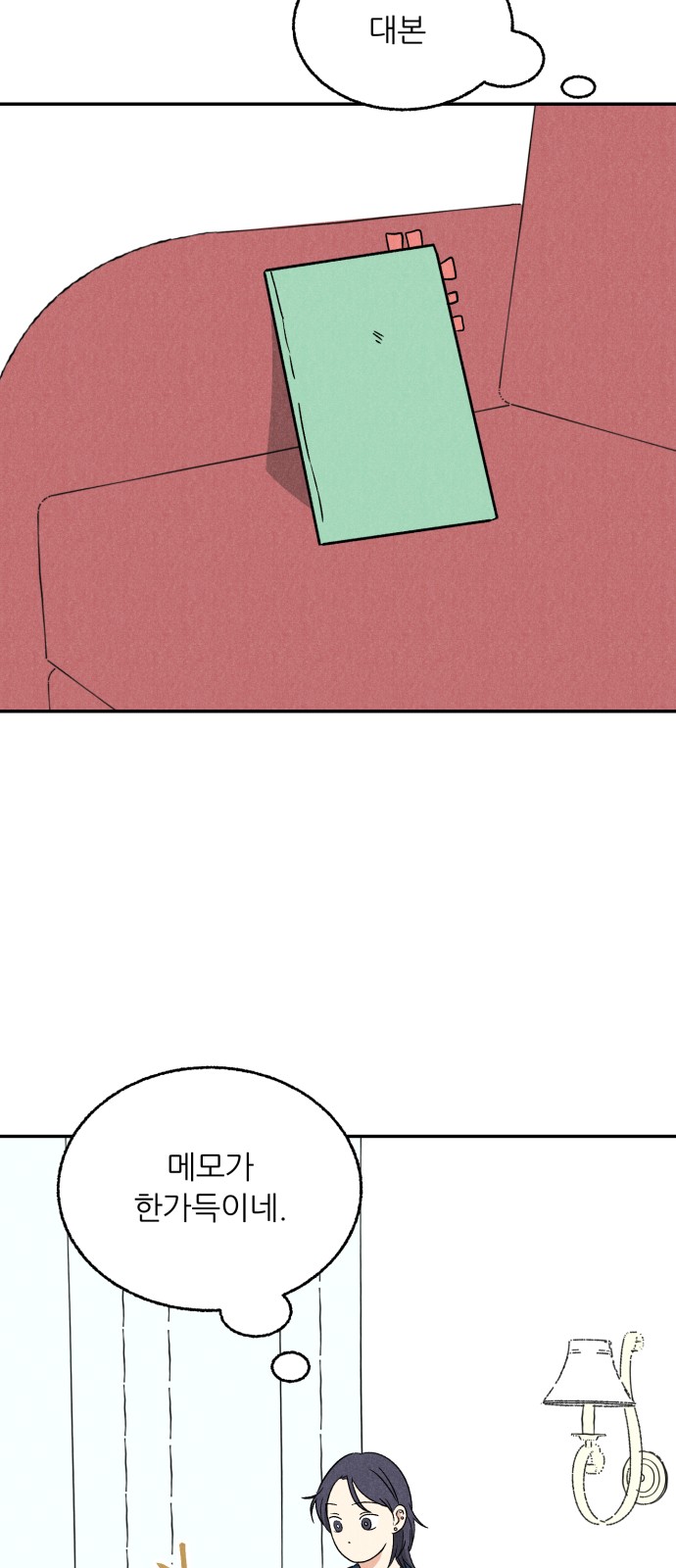 35 페이지