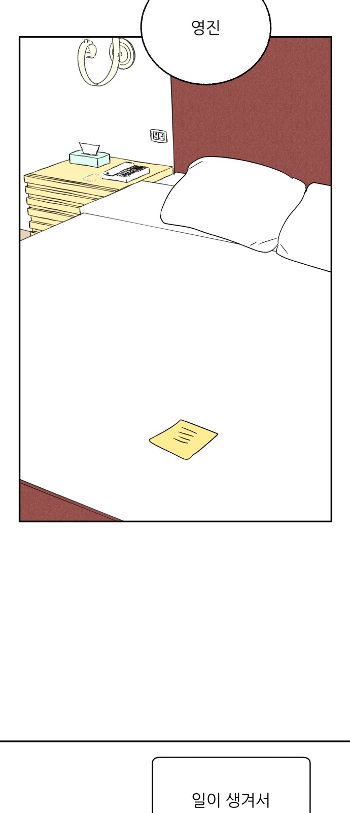 60 페이지