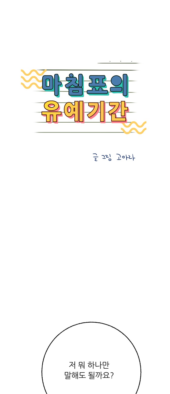 1 페이지