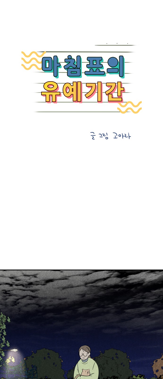 28 페이지