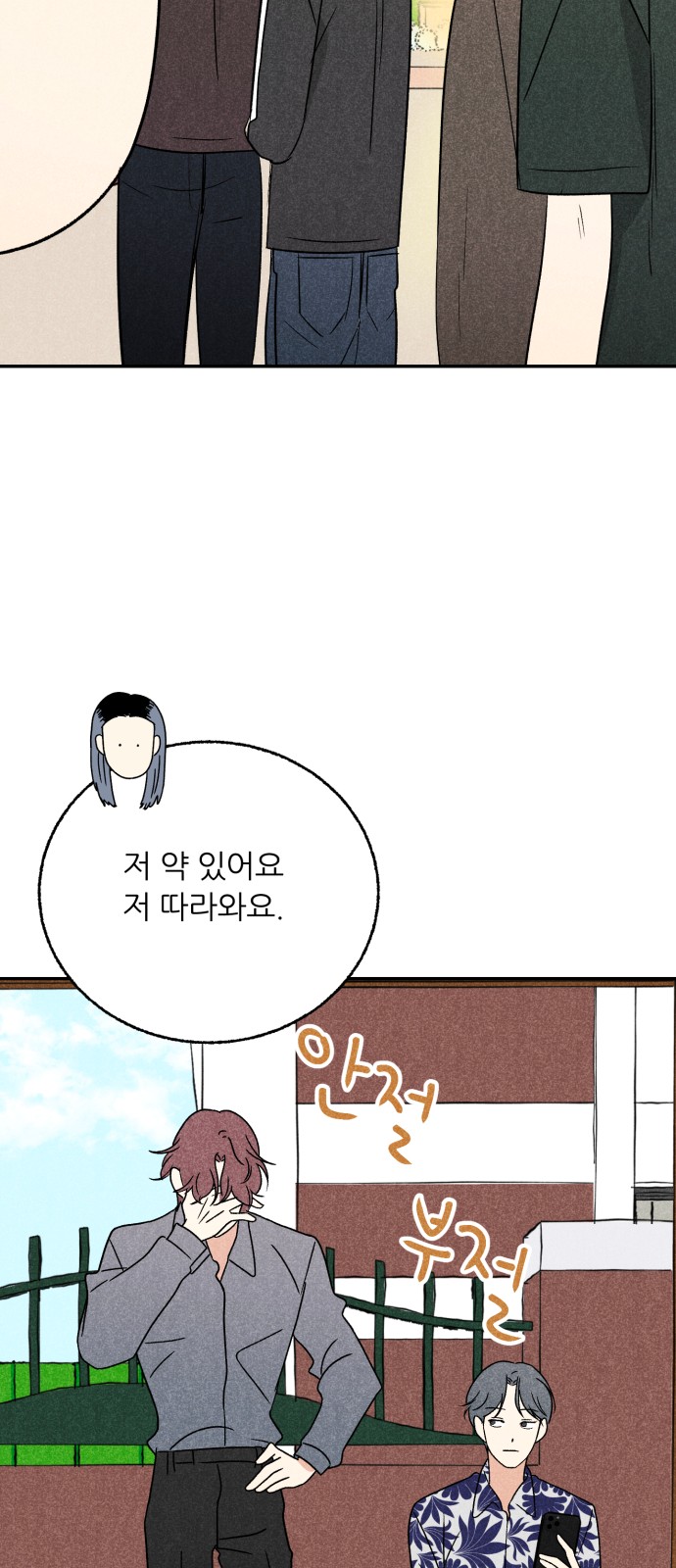 54 페이지
