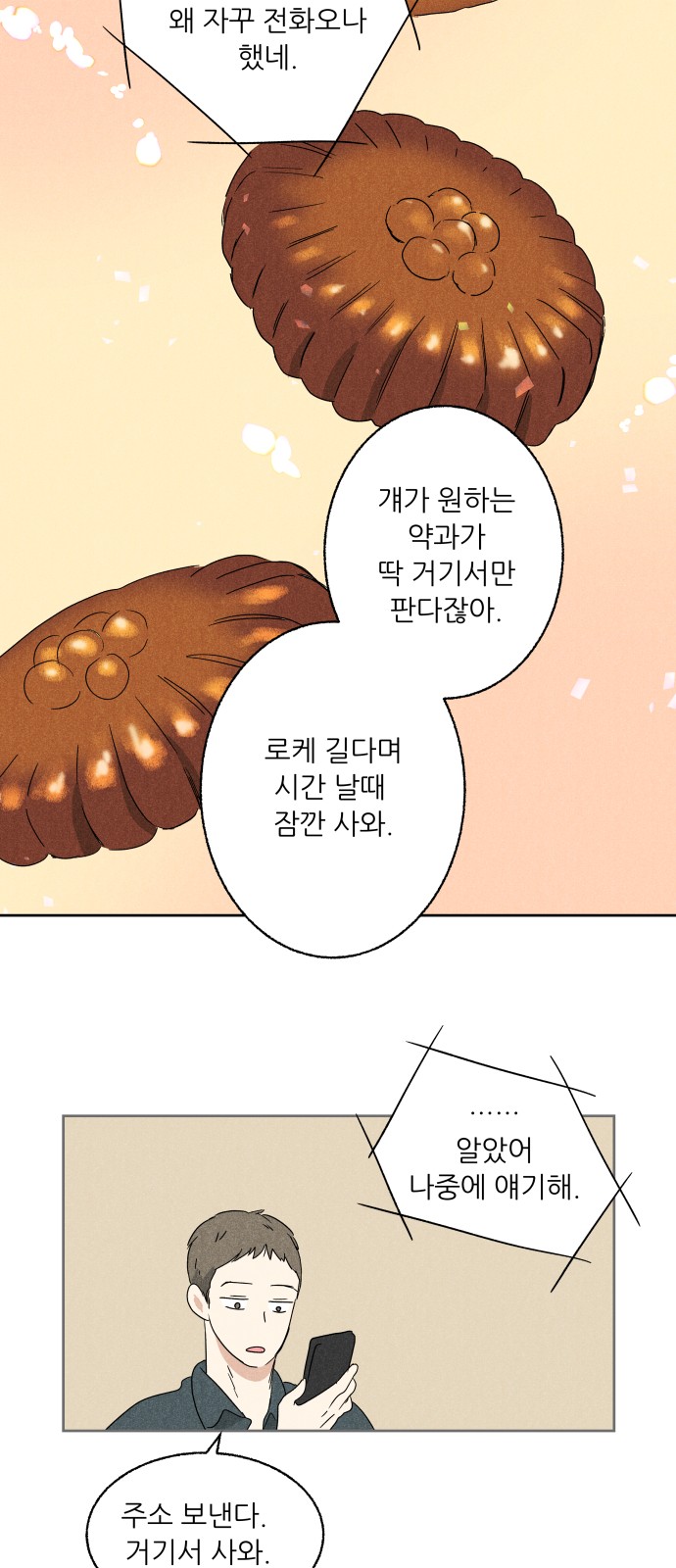 14 페이지