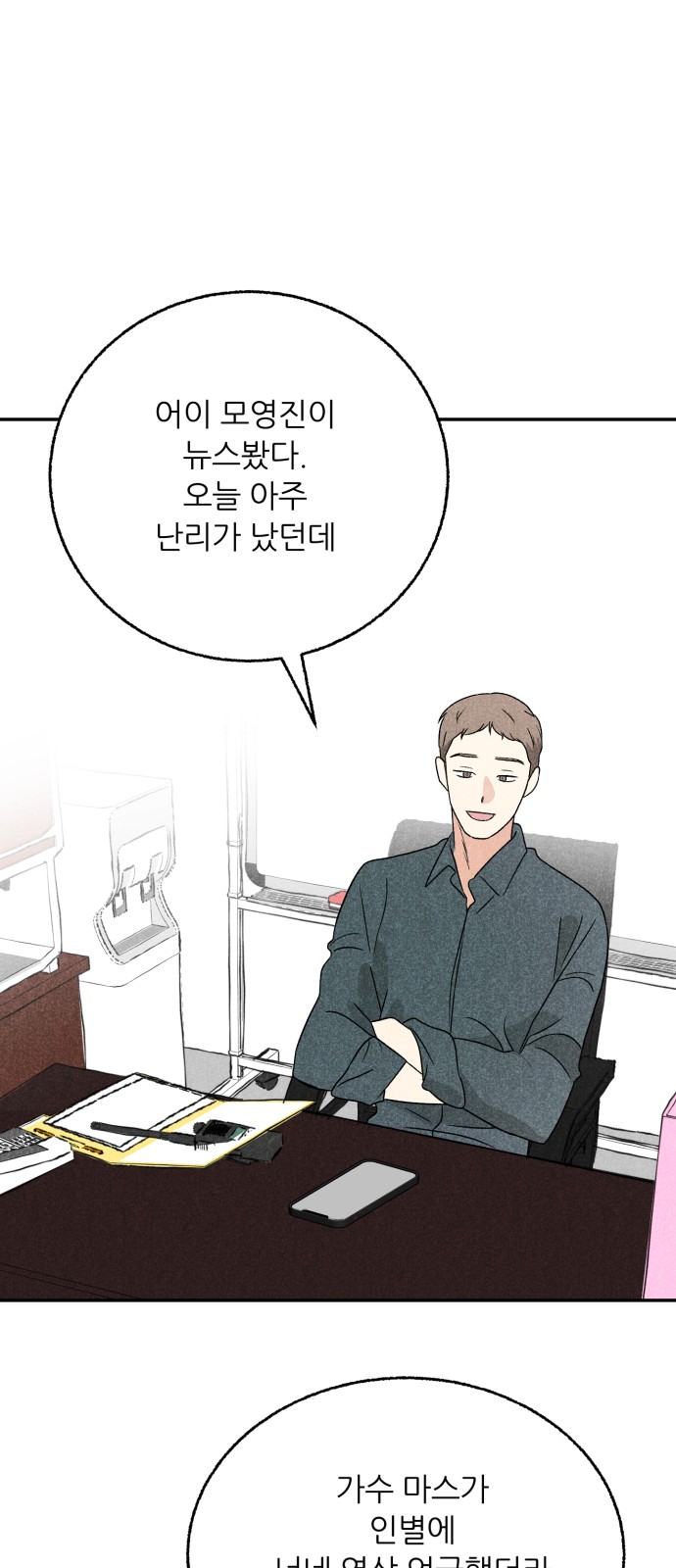 33 페이지