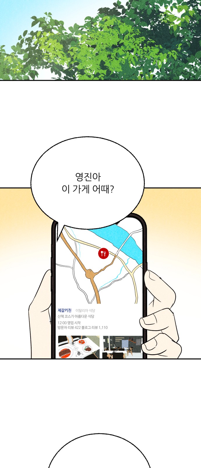 8 페이지