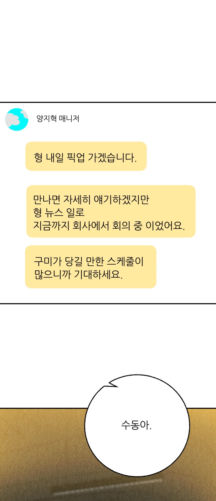 54 페이지