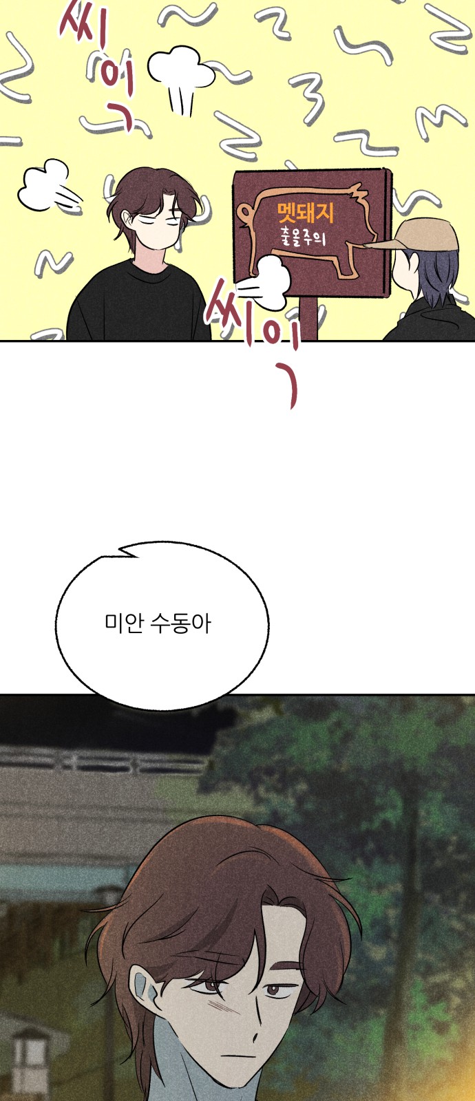 36 페이지