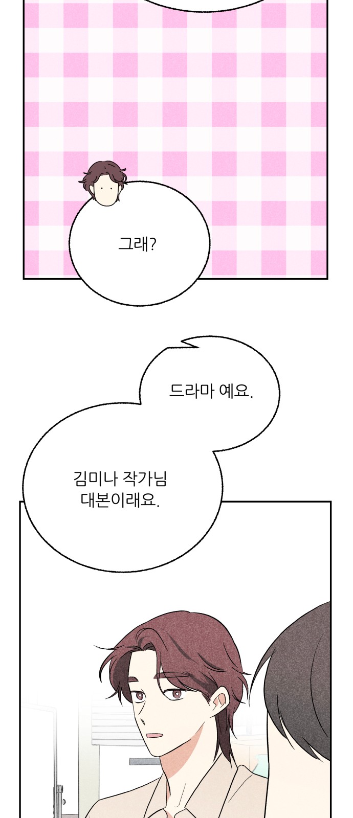 35 페이지