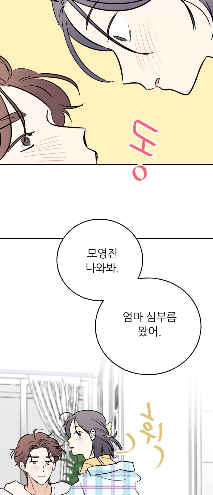 70 페이지