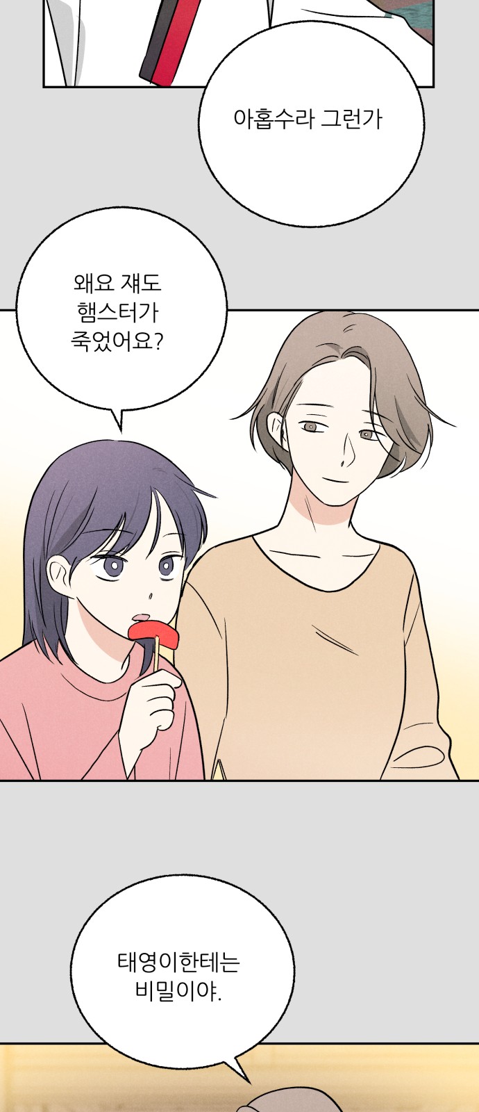 37 페이지