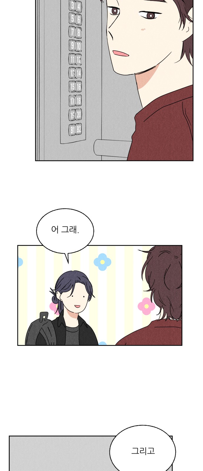 35 페이지