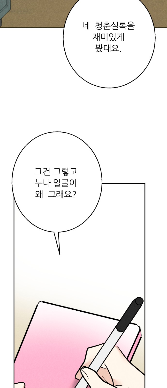 25 페이지