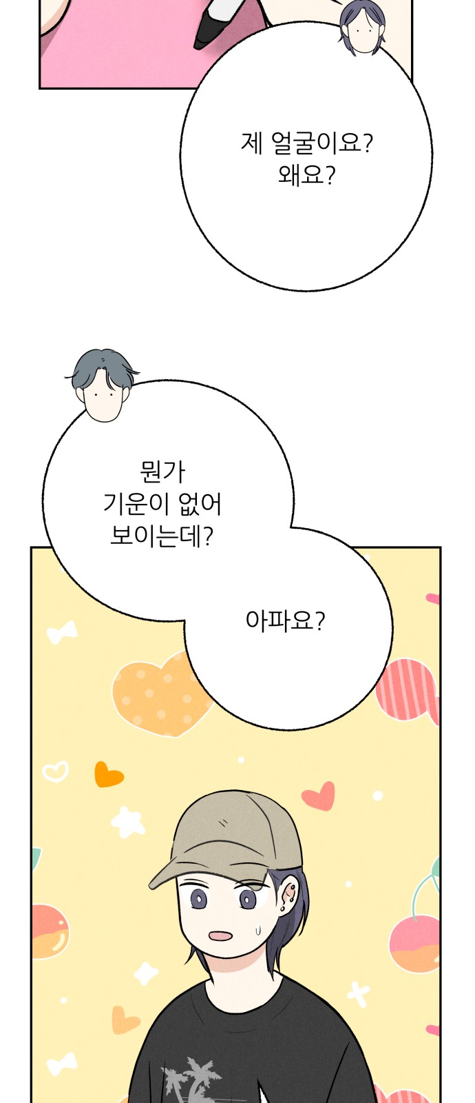 26 페이지