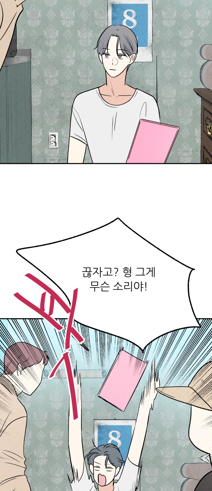 48 페이지