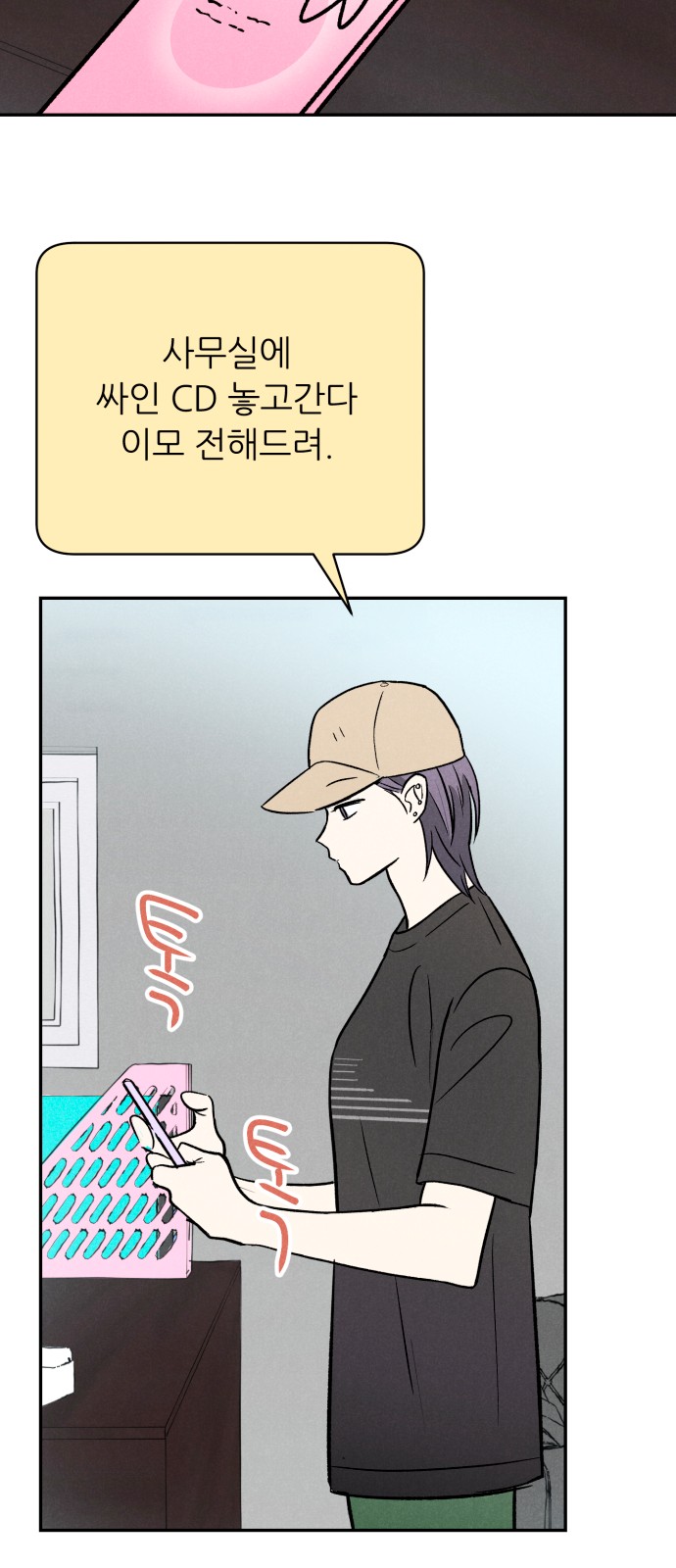 54 페이지