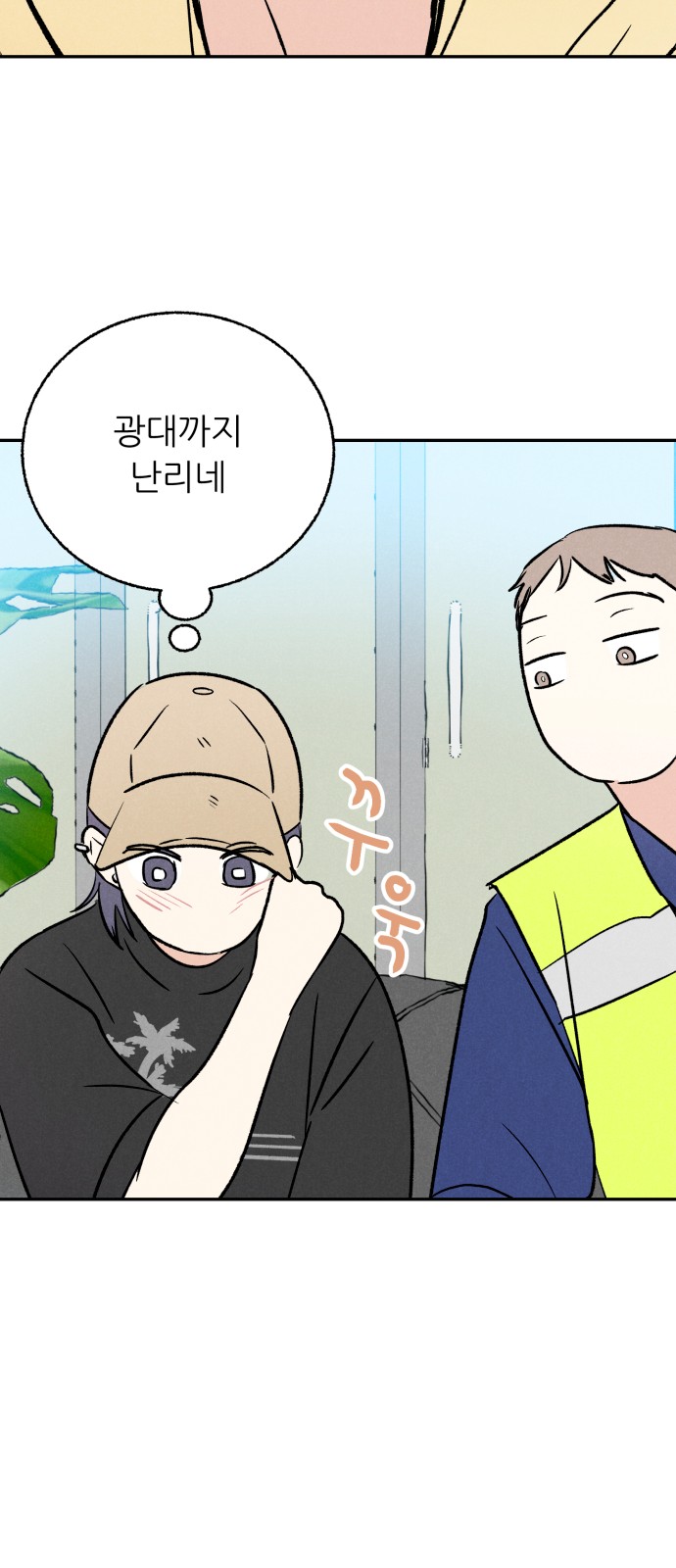 8 페이지