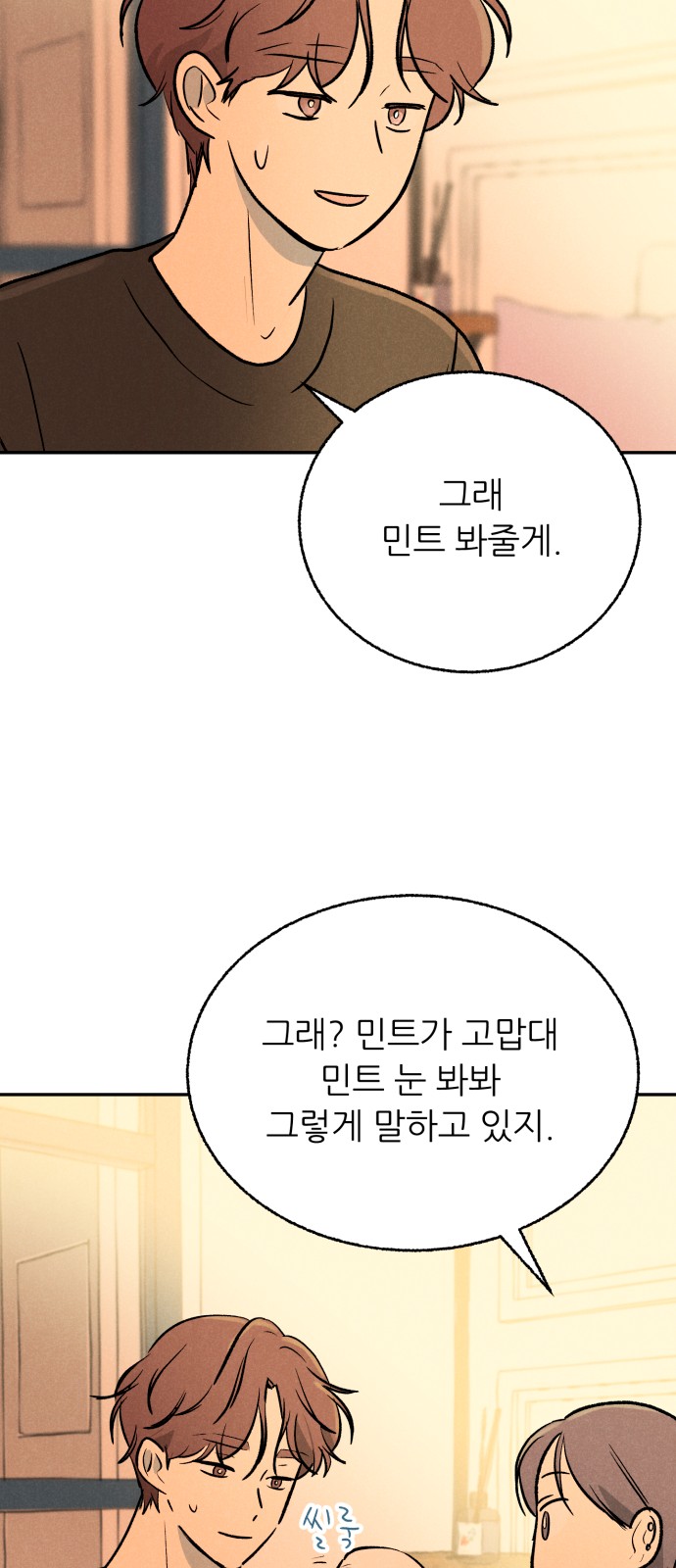 38 페이지