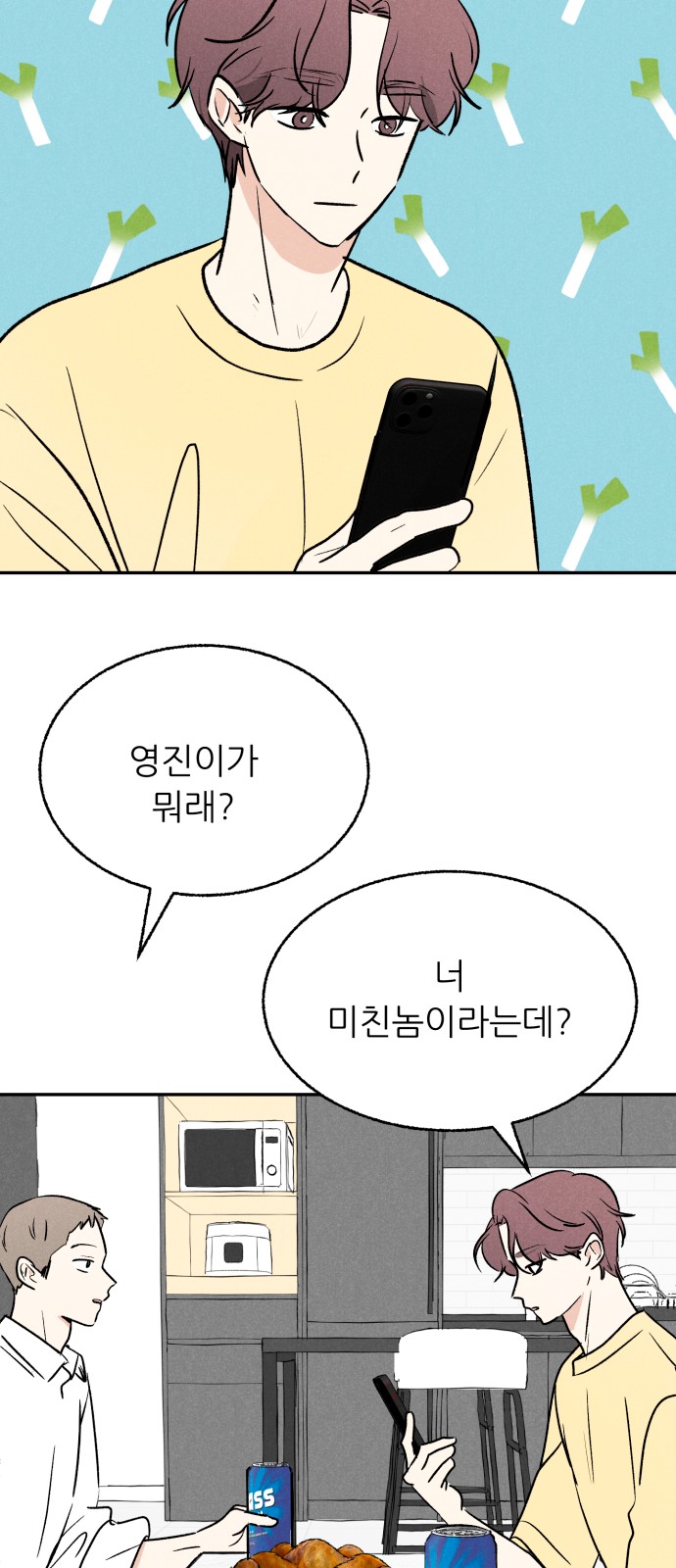 54 페이지