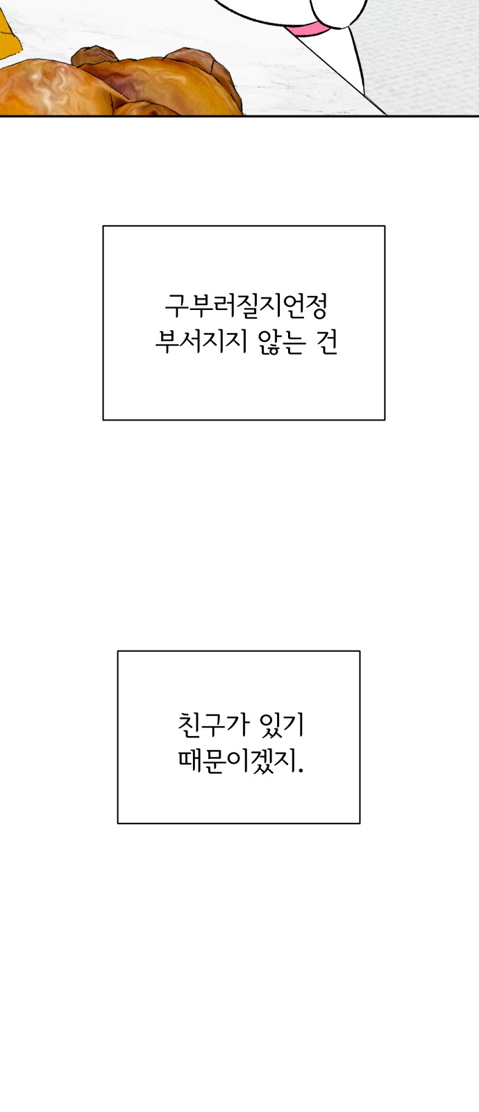 66 페이지